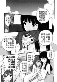 [Kamirenjaku Sanpei] Anal Angel [Chinese] [不冠名汉化] [第0-4话重制]