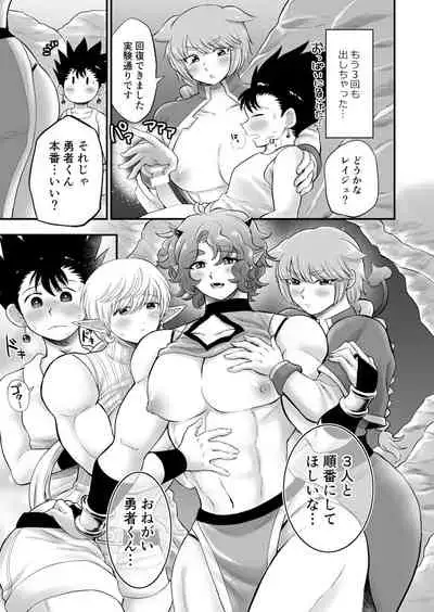 Bokutachi wa Yuusha-kun no Mono