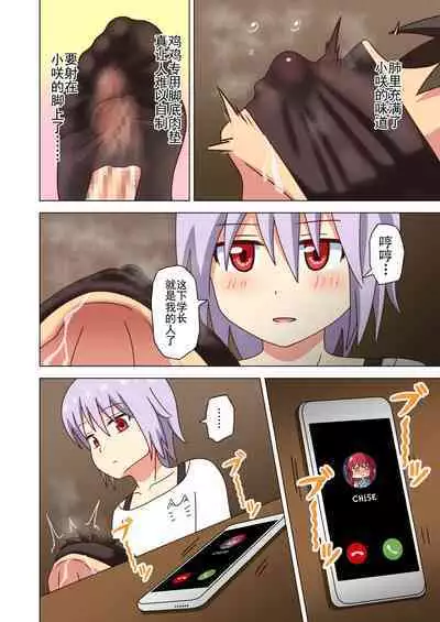 Mitari no Sono Ep. 93- | 魅足之园 （93话起）更新到147话