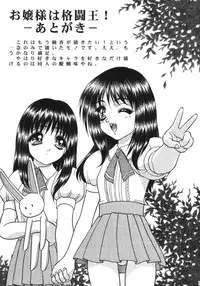 (C56) [Fuji Sangou Koubou (Fuji Sangou)] Leaf Megamix 3 (Comic Party, To Heart)