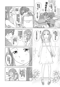 [Senke Kagero] Petit Heaven [Chinese] [Badluck1205#40]