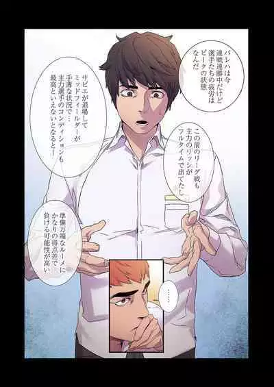 [Yansae] Seizan Tobaku (Special Edition) 2