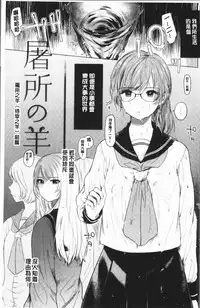 [Momono Yuuca] Fushidara na Watashi-tachi - Girls, uncovered [Chinese]