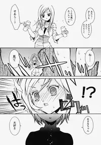 [Akutagawa Yoshizumi] Inran Kansengen