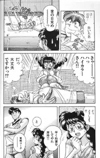 [Umino Sachi] Ace wo Kimete!!