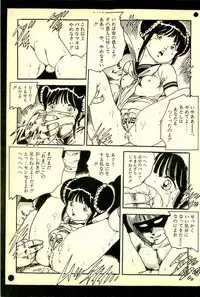 [Uchiyama Aki] Lovely Tenshi