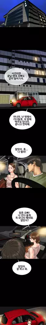 My Wives Ch.1-36