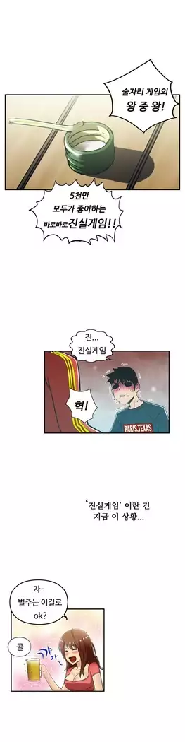 One Room Hero Ch.1-44