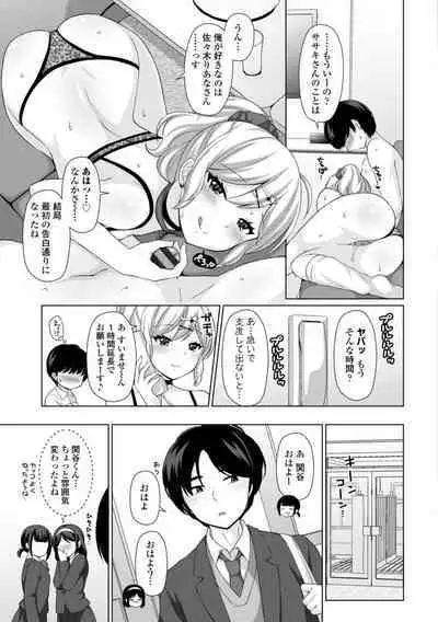 Torokeru Hodo Kakimazete