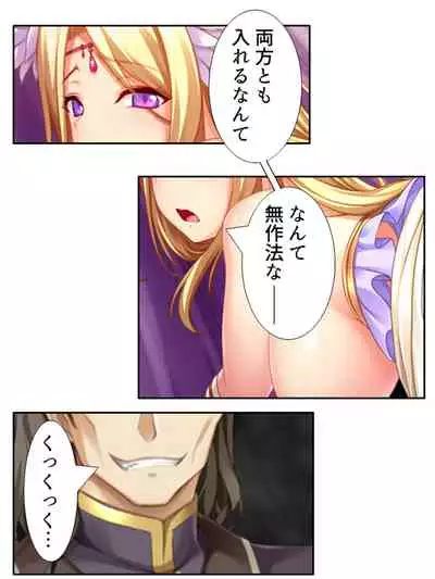 異世界で女神を寝取って淫紋●教 5巻