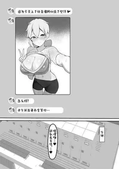 Gakuen no Ouji-sama wa Boku dake no Mesu Shitsuji