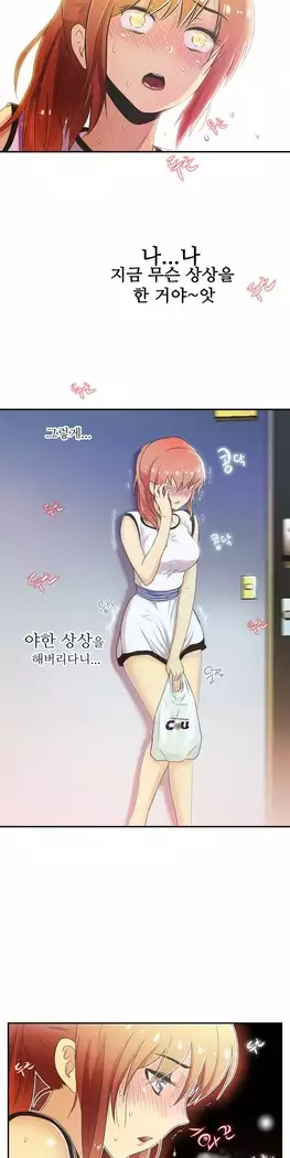 One Room Hero Ch.1-44