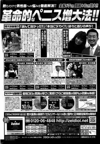 COMIC Penguin Celeb 2016-03