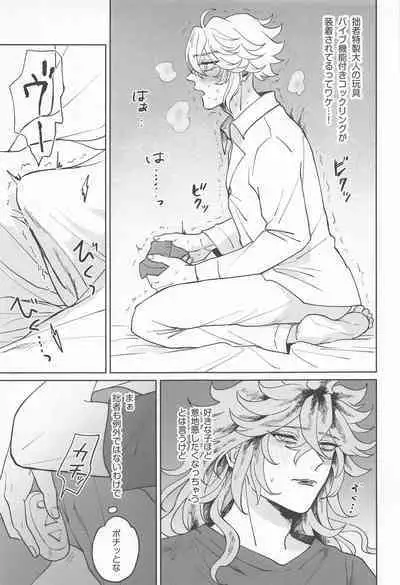 Idia-san wa Sainou no Mudazukai!