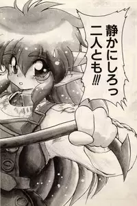 [Ruuen Rouga] Trouble EVOCATION San