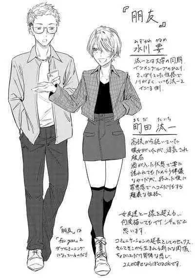 Jun-Jo + Himitsu Koueki Kake