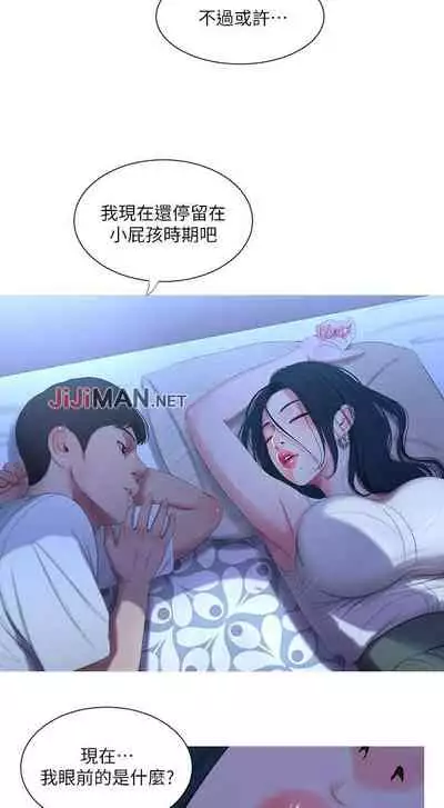 【周四连载】亲家四姐妹（作者：愛摸） 第1~67话