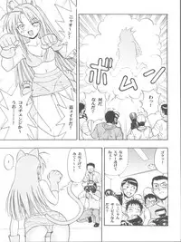 (COMIC1☆2) [Studio Wallaby (Raipa ZRX)] Maho Ibe (Mahou Sensei Negima!)