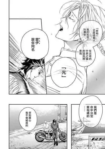 World's End Blue Bird | 末世青鸟 Ch. 4-6