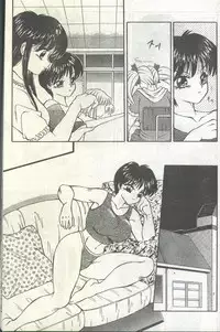 Cotton Comic 1994-01 [Incomplete]