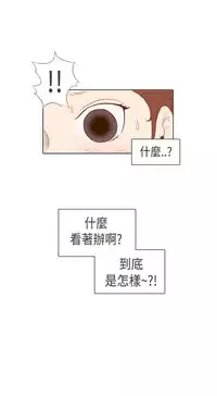 恶女来了请小心 [中国翻訳]