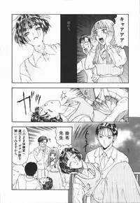 [Kobayashi Shounen] Fukai no Sho