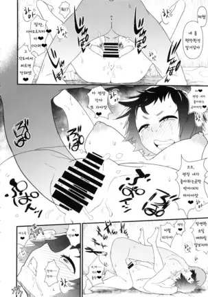 Nyotaika Pandemic 4 | 여체화 판데믹 4