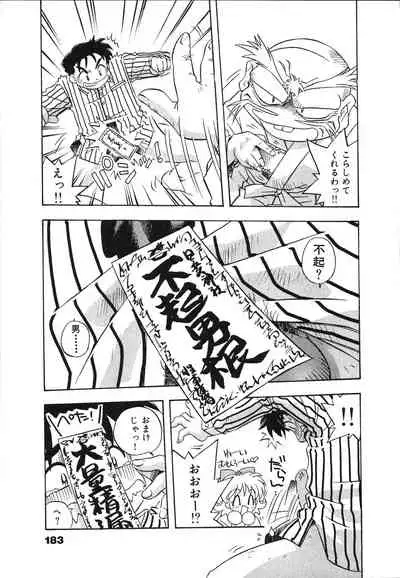 [Makino Yasuhiro] Mangan Jouju! Nichihen-jinja no Miko-san Nikki