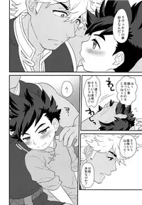 (ShotaFes) [Mozuya (Mozuku)] Koi no Shibire Wana (Monster Hunter)