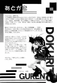 [Bow Rei] Osanai Kajitsu Jou - Fruits that have not ripened