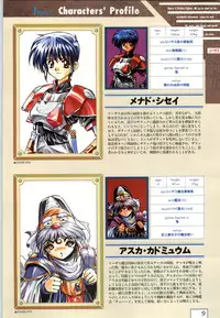 (一般画集) [ALICESOFT] Kichikuoh Rance