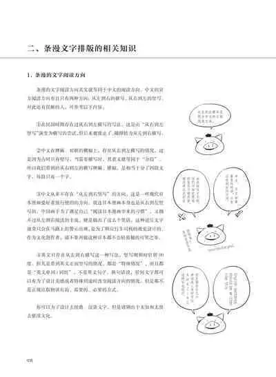 条漫分镜草图本