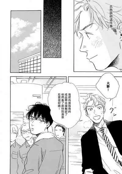 [Dayoo] Nikushoku Kumikyoku | 肉食组曲 Ch. 1-7 [Chinese] [冒险者公会] [Digital]