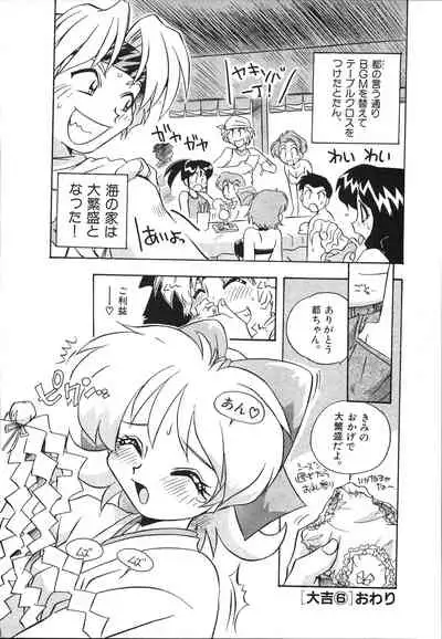 [Makino Yasuhiro] Mangan Jouju! Nichihen-jinja no Miko-san Nikki