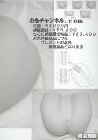 (C65) [666 no Oka (Mu Mu Munou)] ANGELFACE Super Shigoku