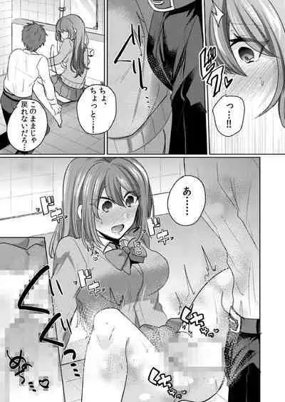 [Shogota] 挿入中はお静かに…～家出ギャルと漫画喫茶でサイレントSEX