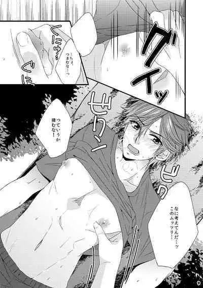 Marshmallow tte Iuna!