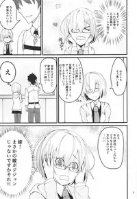 (C95) [SEXTANT (Rikudo Inuhiko)] Yoru no Koukaizu (Fate/Grand Order)