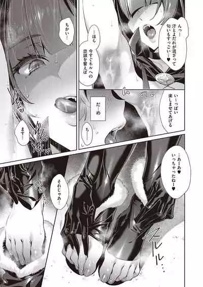 Yokubou Pandora Yokubou 1-25