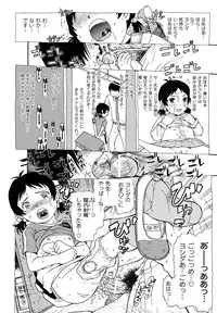 [Minasuki Popuri] Skirt no Mamade