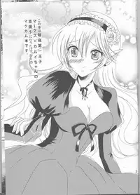 (C89) [PUKUPUKUMANBOW (Iwaki Amami)] Ikusen no Hoshi ni Idakarete (Fire Emblem if)