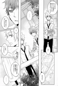 (C80) [Alpenreise (Ayano Ena)] Kiseki (Katekyo Hitman REBORN!)