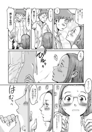 Aoharu After School-Extracurricular Class for Only Two People-