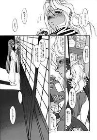 [bolze.] O,My Sadness Episode #2 (Ah! Megami-sama/Ah! My Goddess)