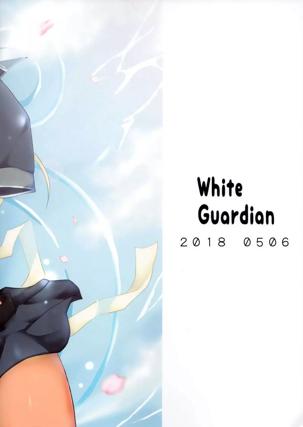 Daisenkan Koi o Suru 4