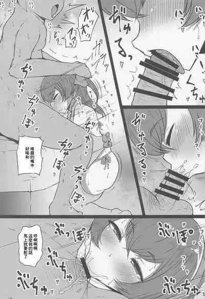 Mogumogu Bitch Yui-chan