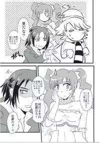 [K☆Ａ☆Ｂ(きりん澪)] 箱を開けてドキドキ☆ (ガンダムビルドファイターズ)