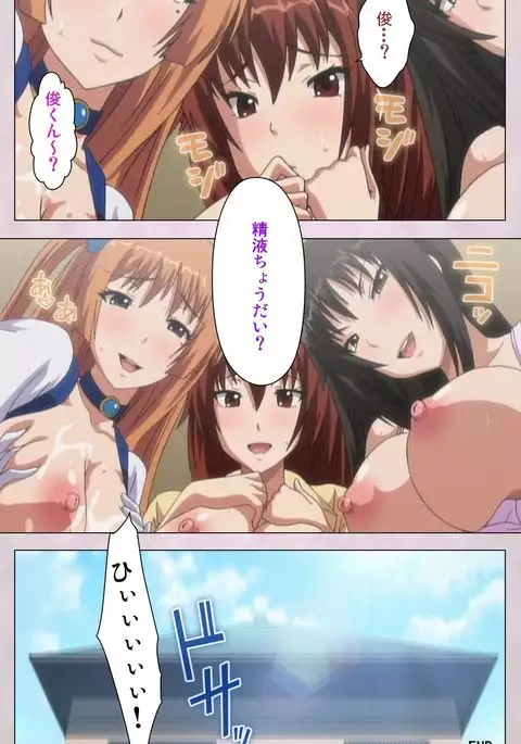 Dekakute Ecchi na Ore no Ane - Special Complete Han