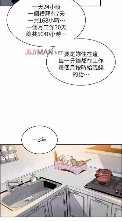 【周四连载】前女友变女佣（作者：PAPER&頸枕） 第1~34话