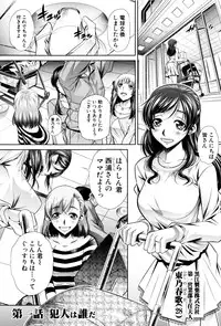 [NABURU] Ryosai Kenbo